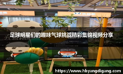 ac米兰股份有限公司