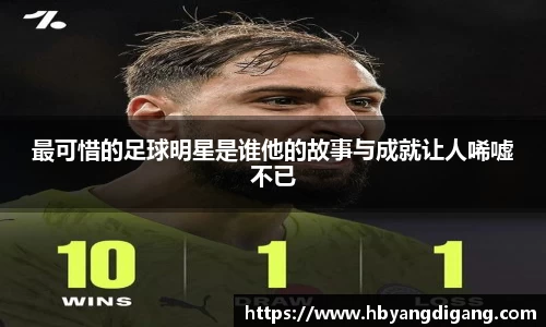 ac米兰股份有限公司